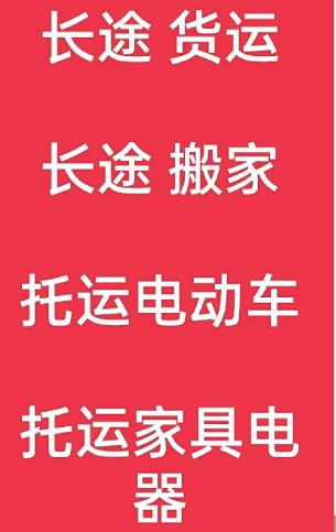 湖州到三门峡搬家公司-湖州到三门峡长途搬家公司