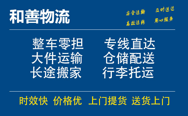 三门峡电瓶车托运常熟到三门峡搬家物流公司电瓶车行李空调运输-专线直达